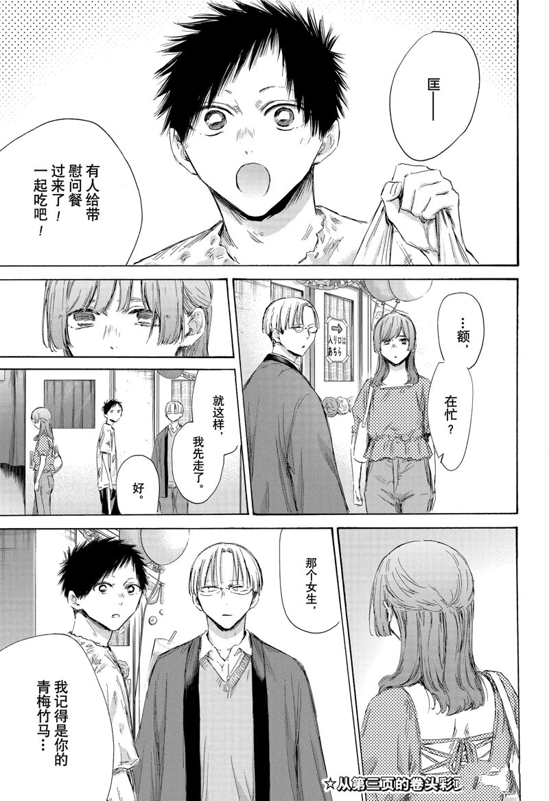 第166话3