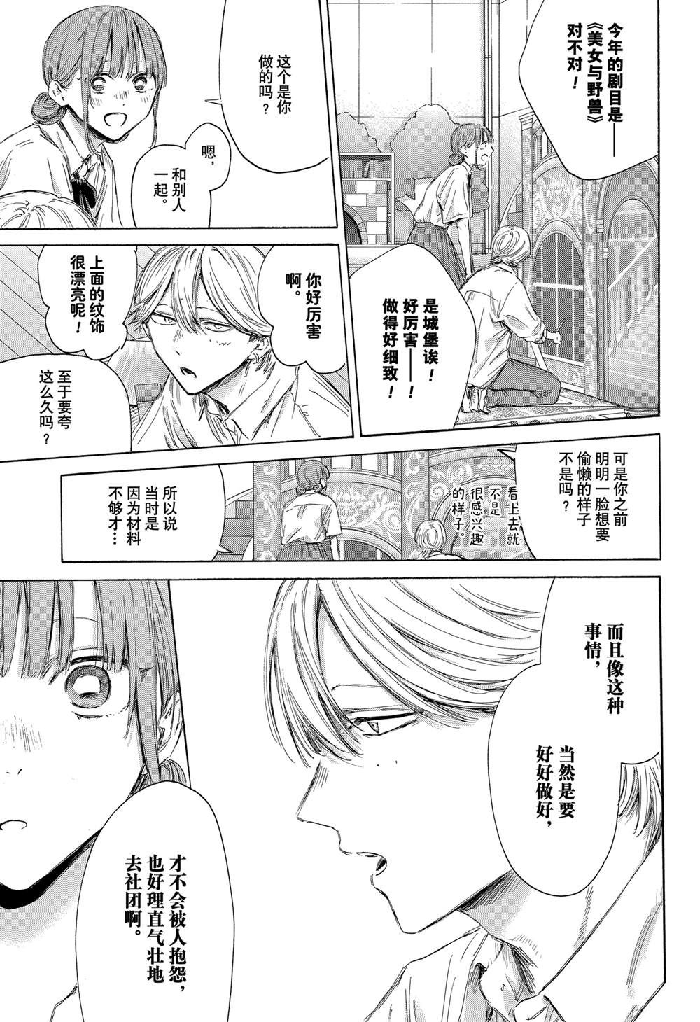 第163话12