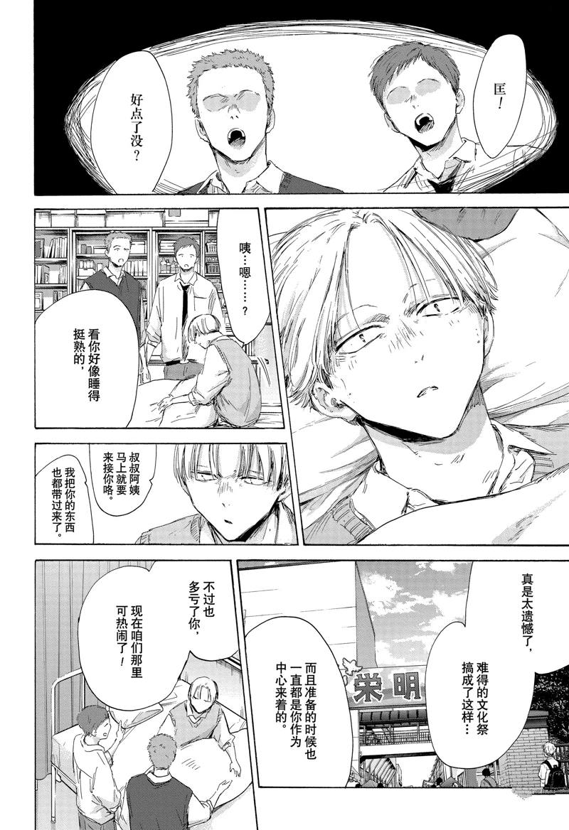 第167话17