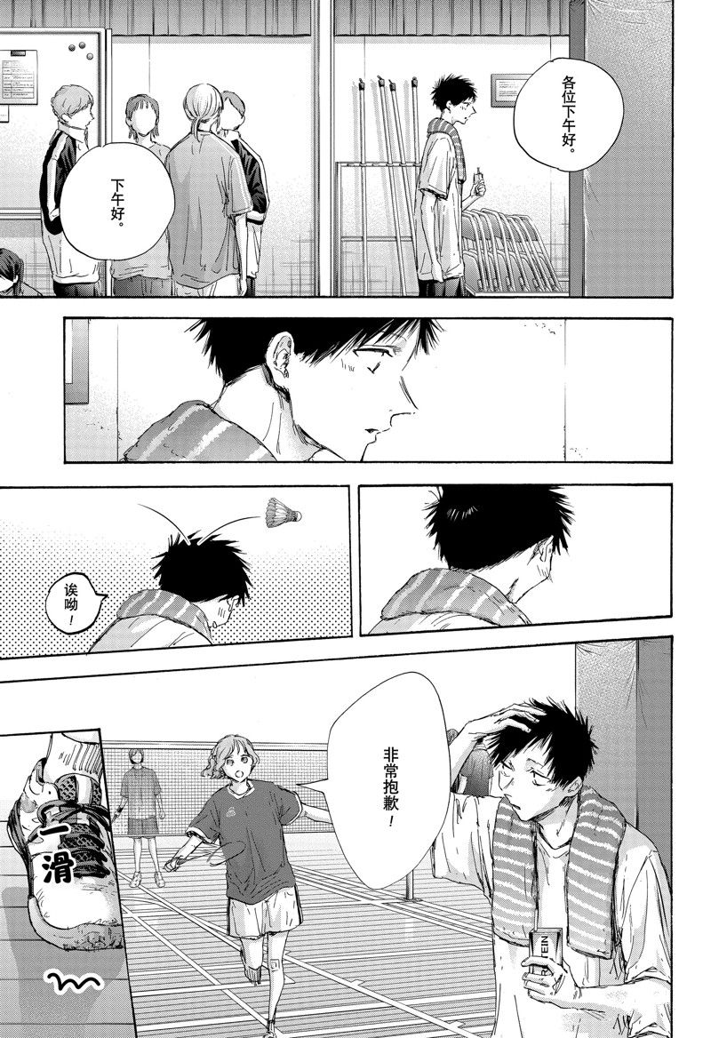 第86话14