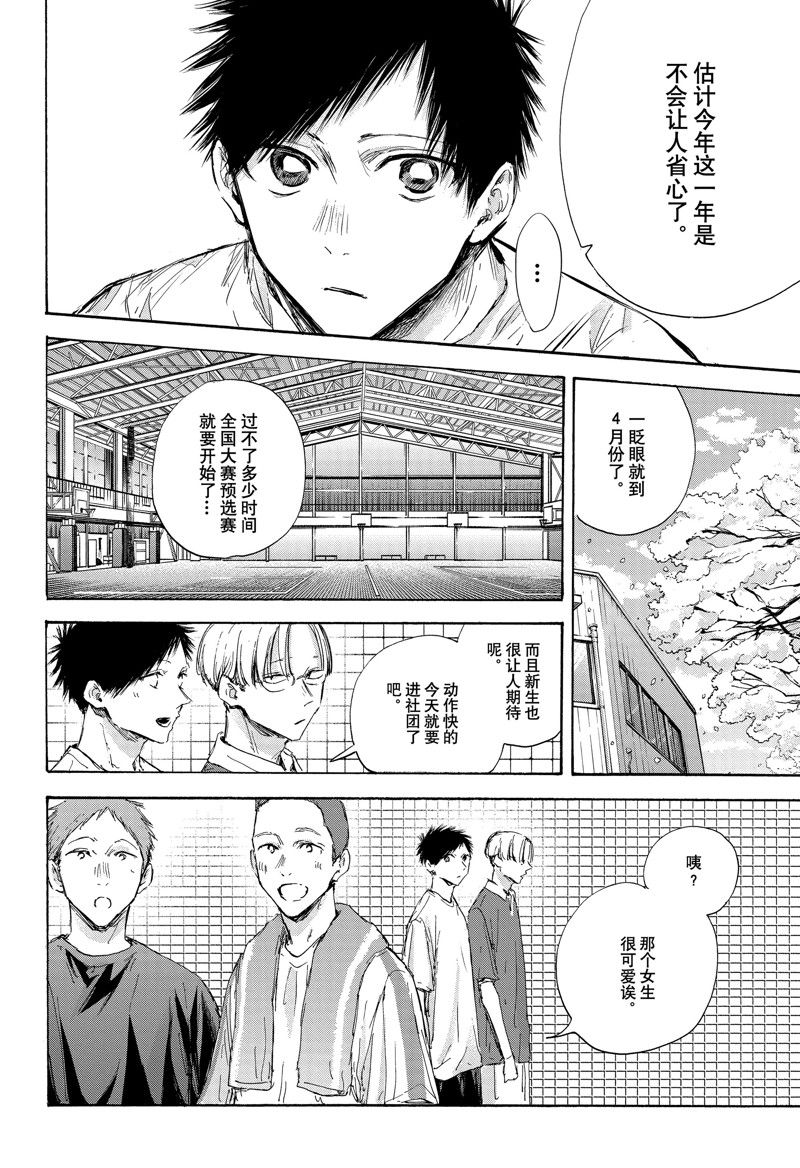 第86话5