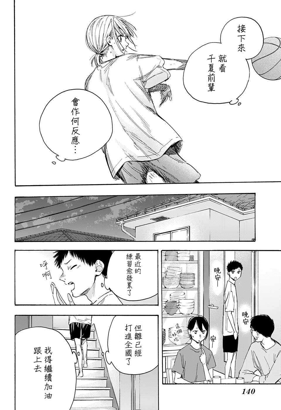 第18话14