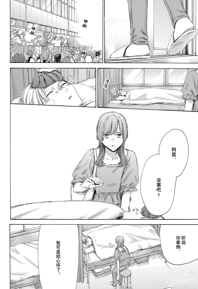 第167话3