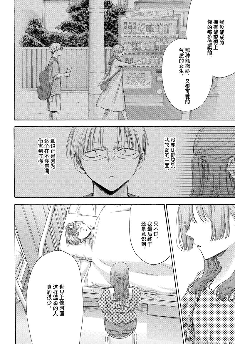 第167话7