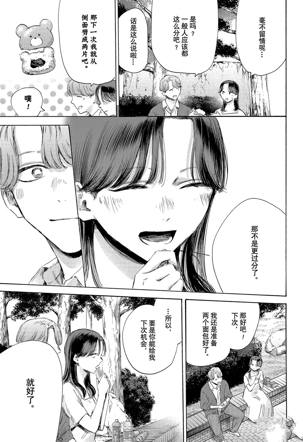 第168话6