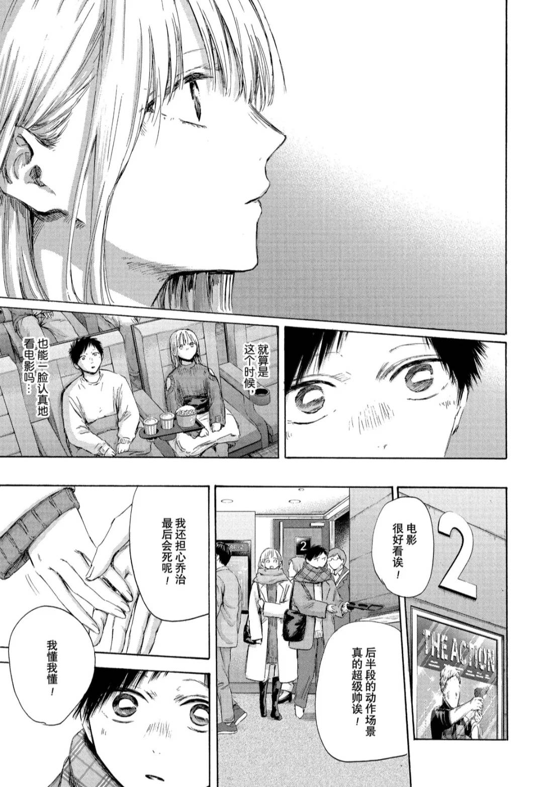 第194话6