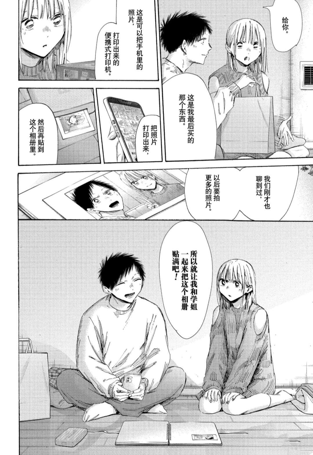 第196话3