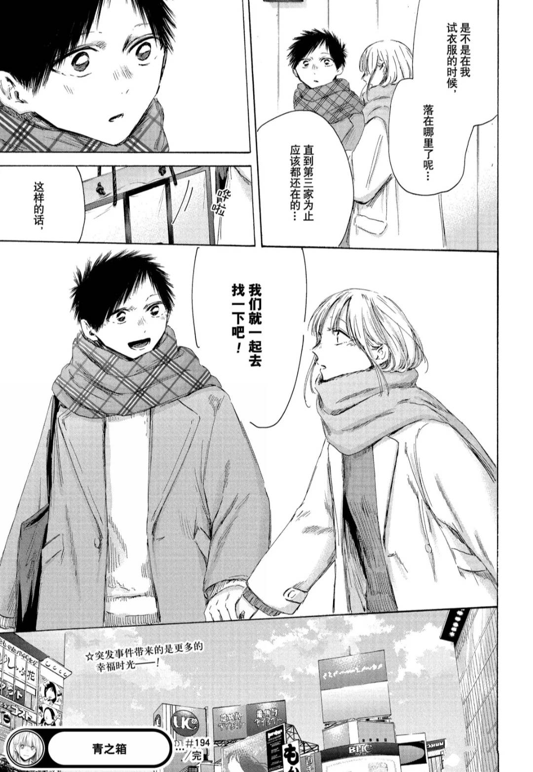 第194话17