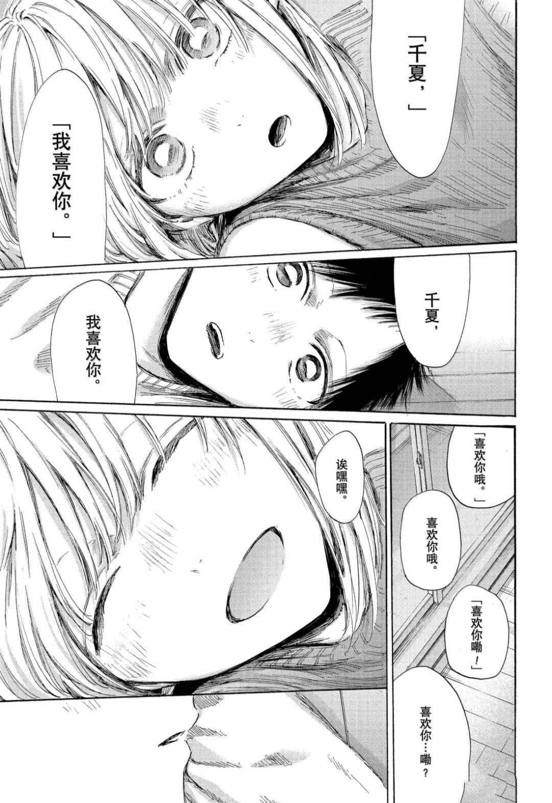 第196话12