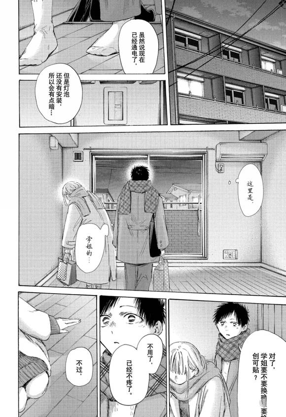 第195话17