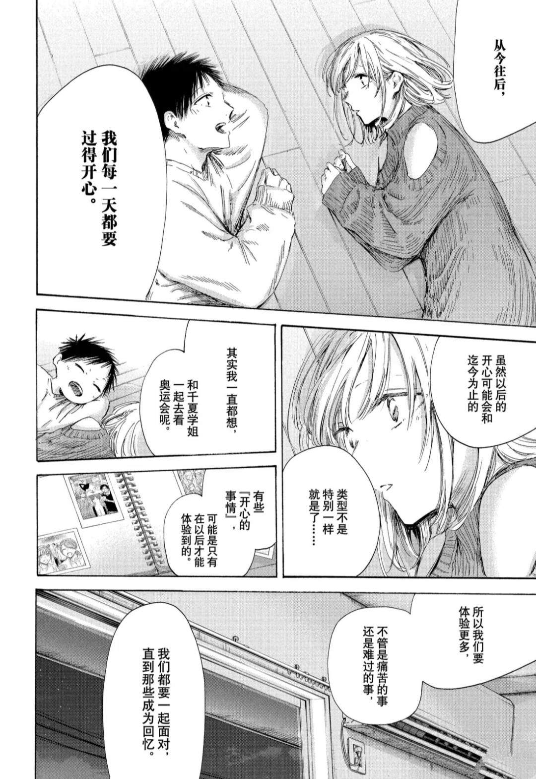 第196话13