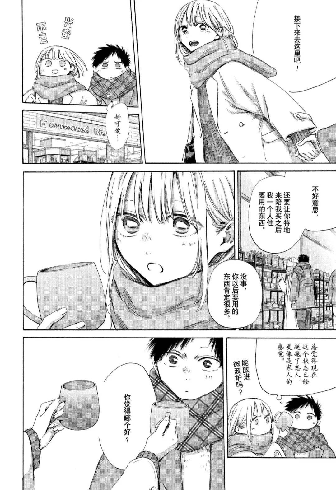 第194话7
