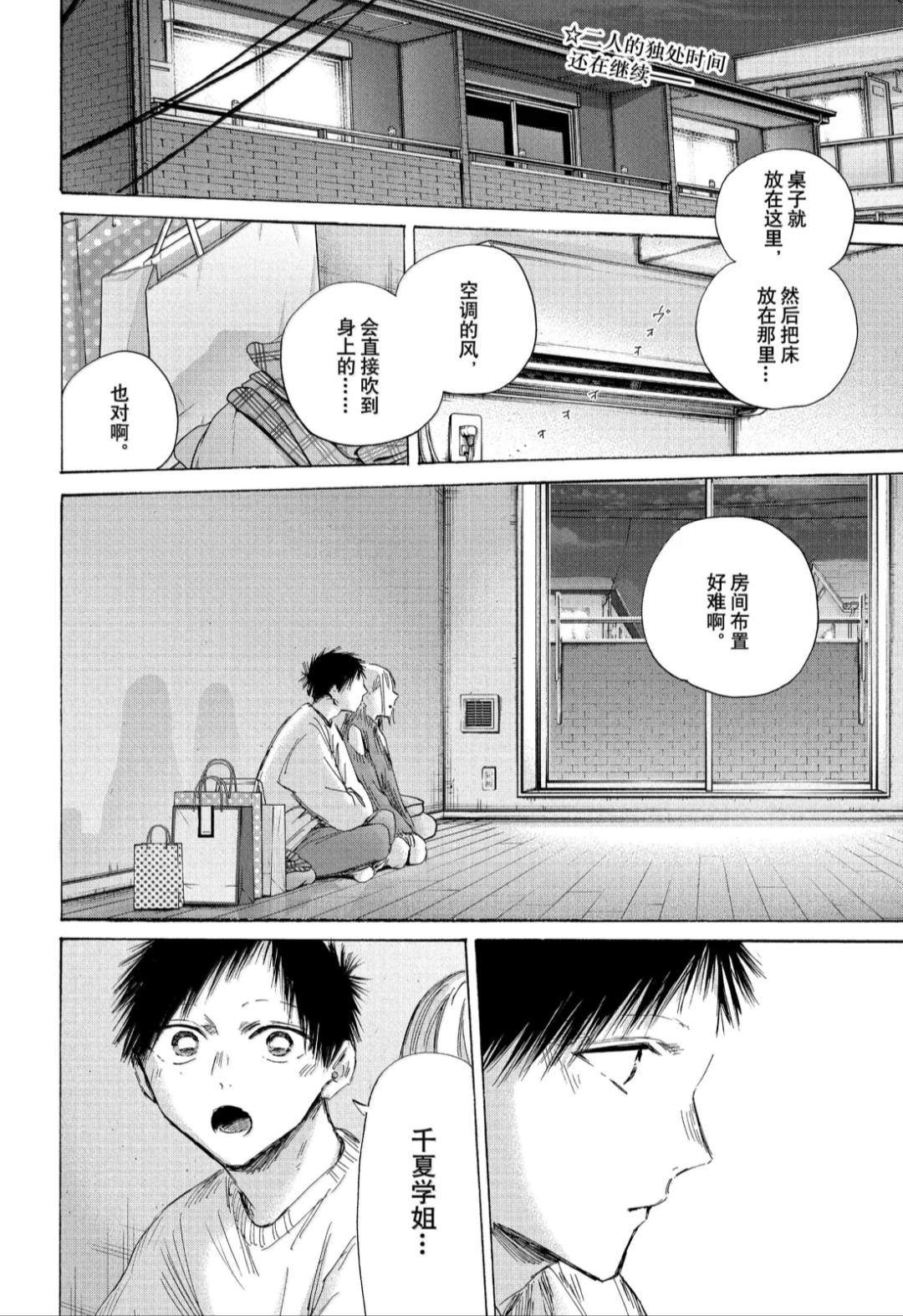 第196话1