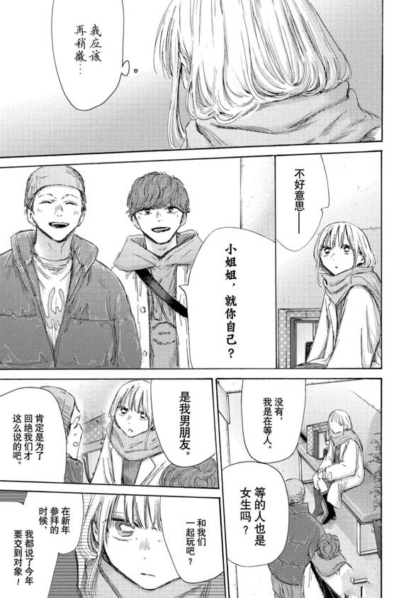 第195话10