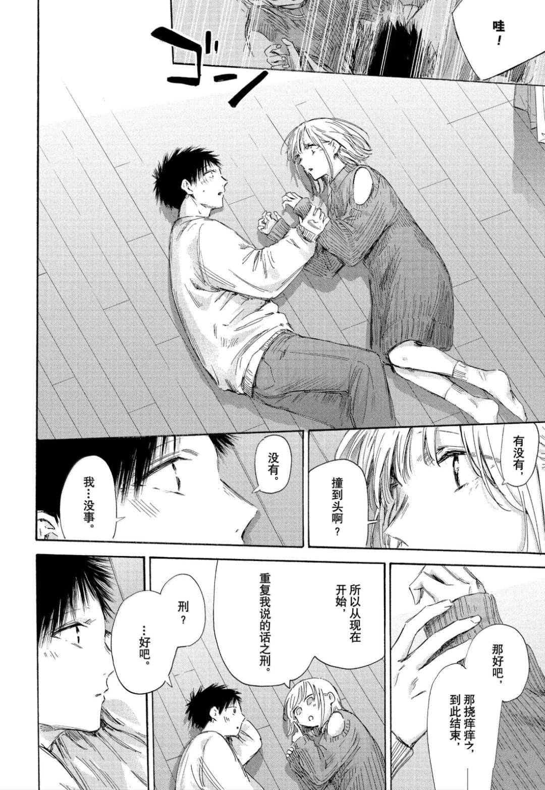第196话11