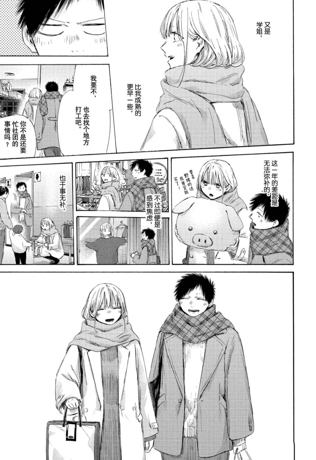 第194话10