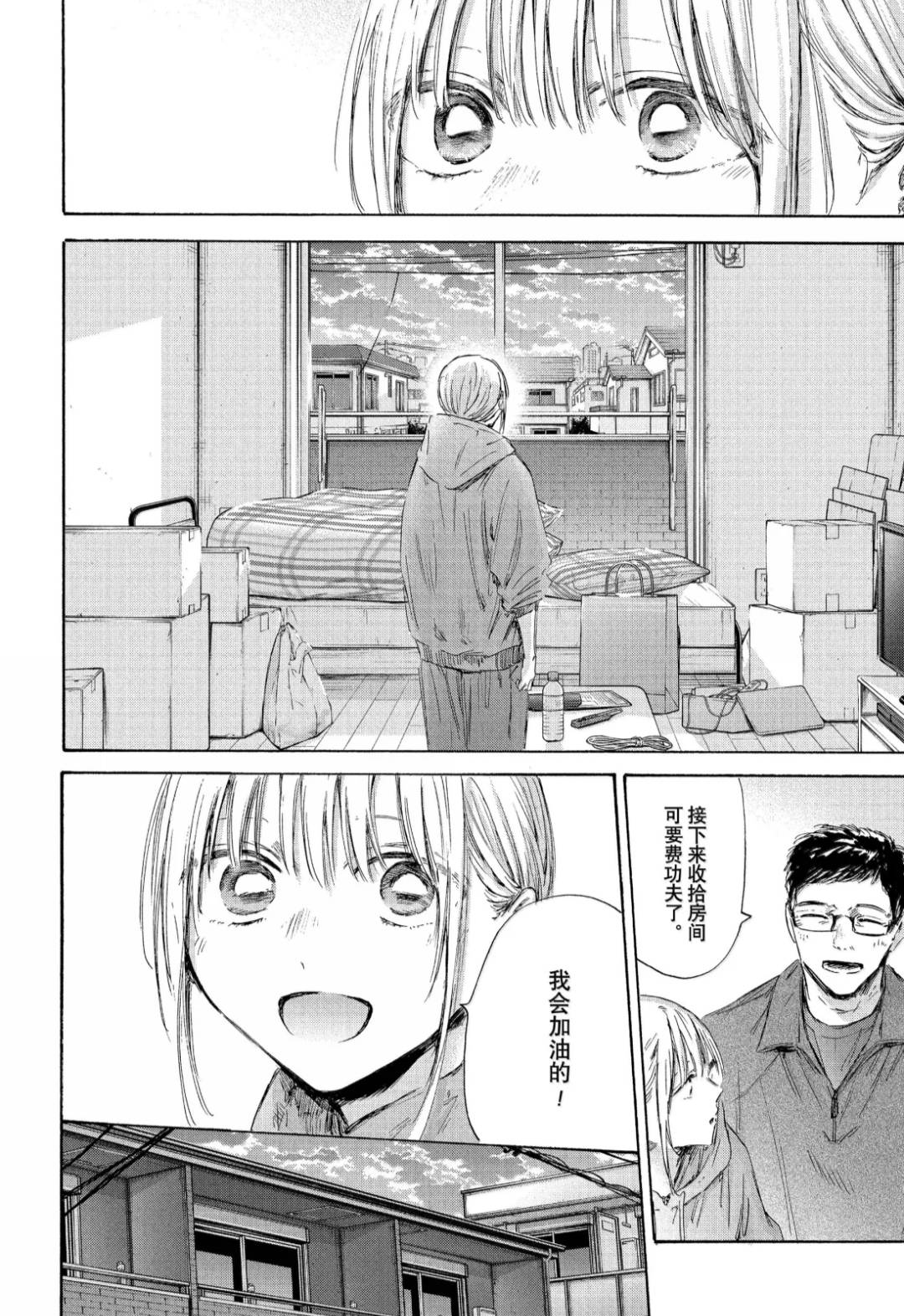 第197话7
