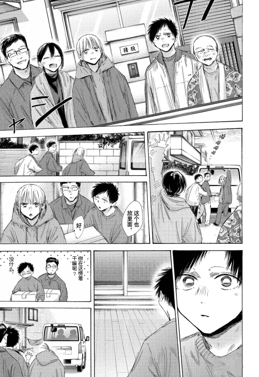 第197话6