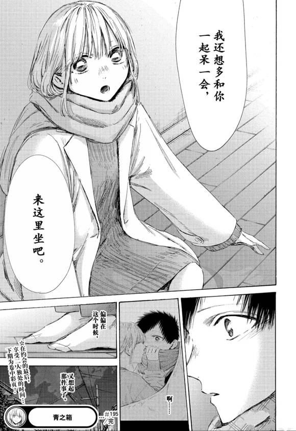 第195话18