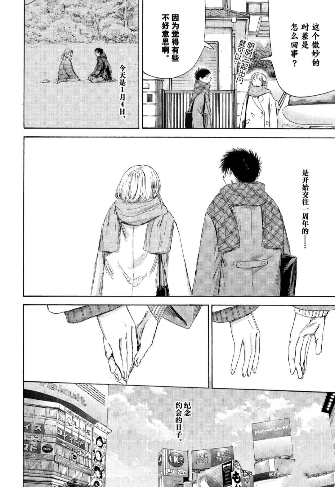 第194话2