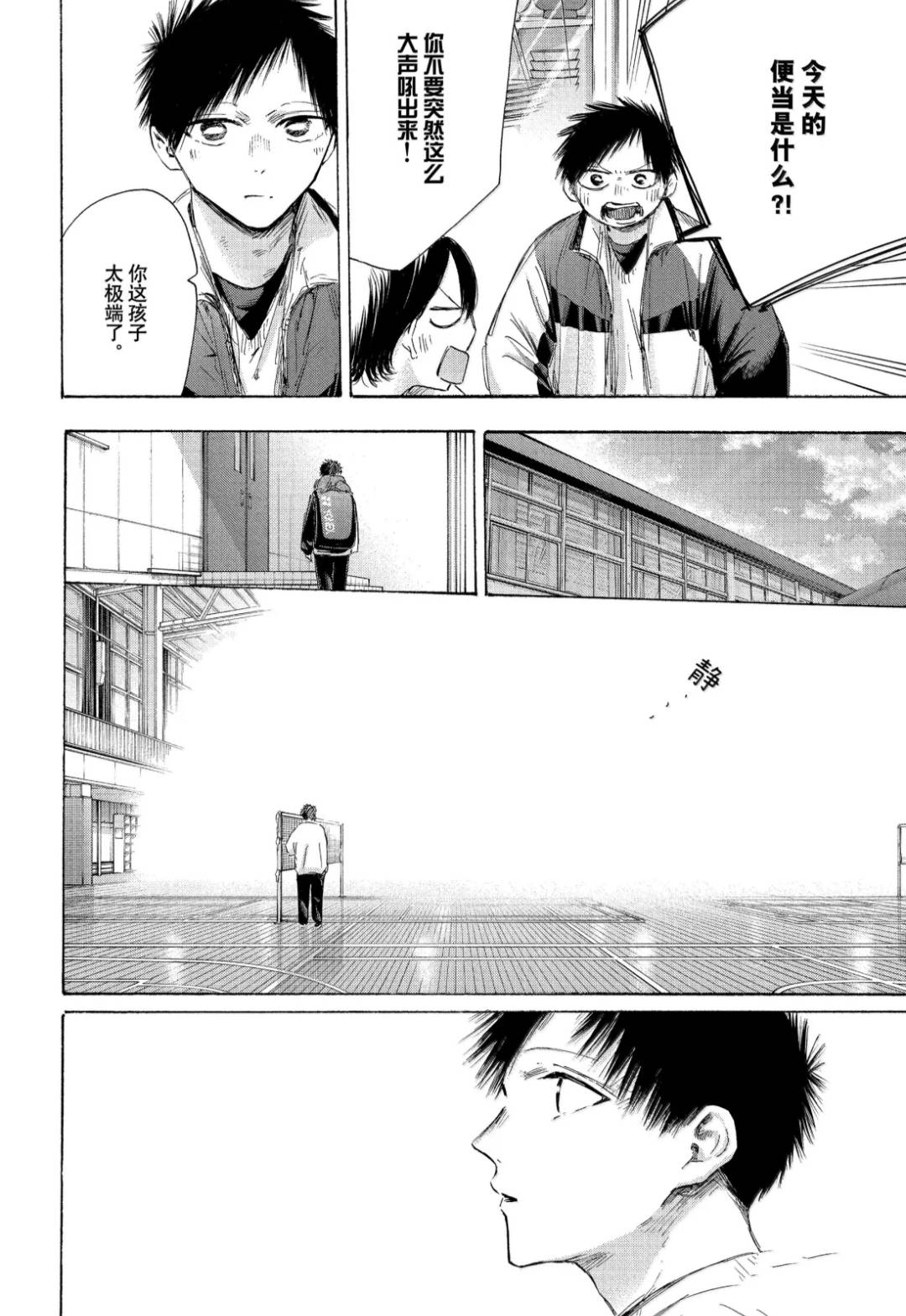 第197话9