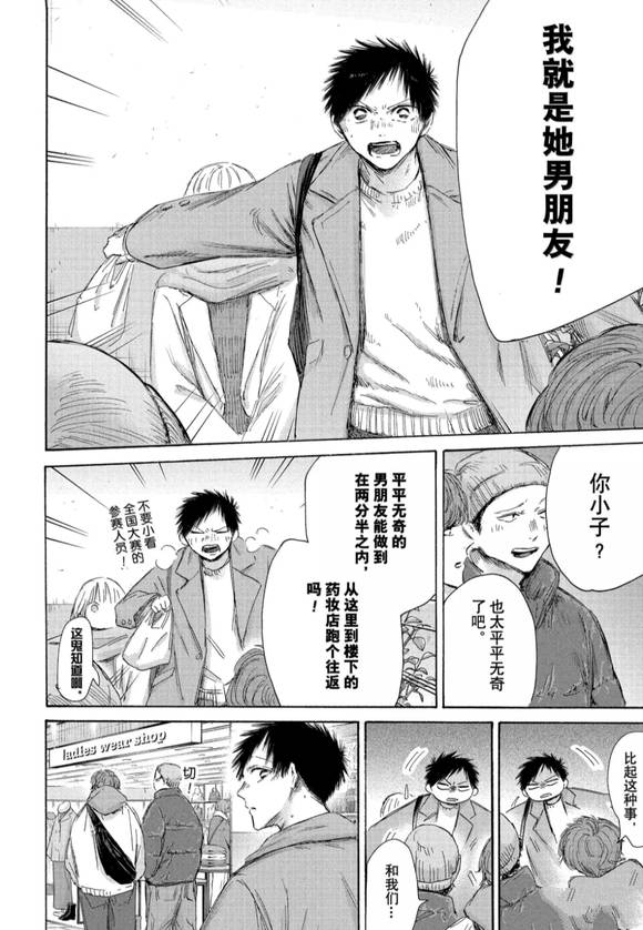 第195话11