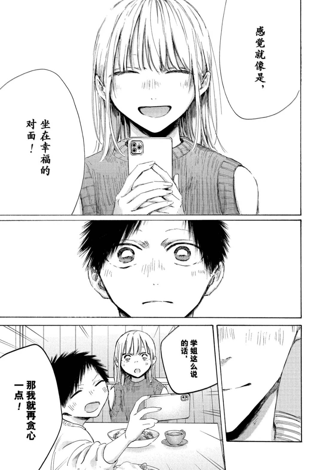 第194话12