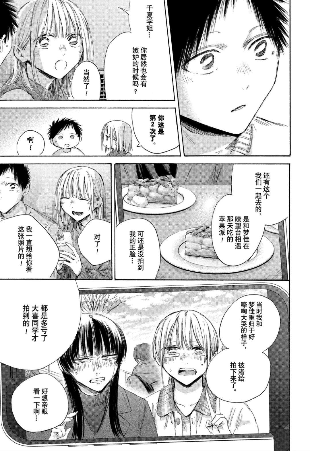 第196话6