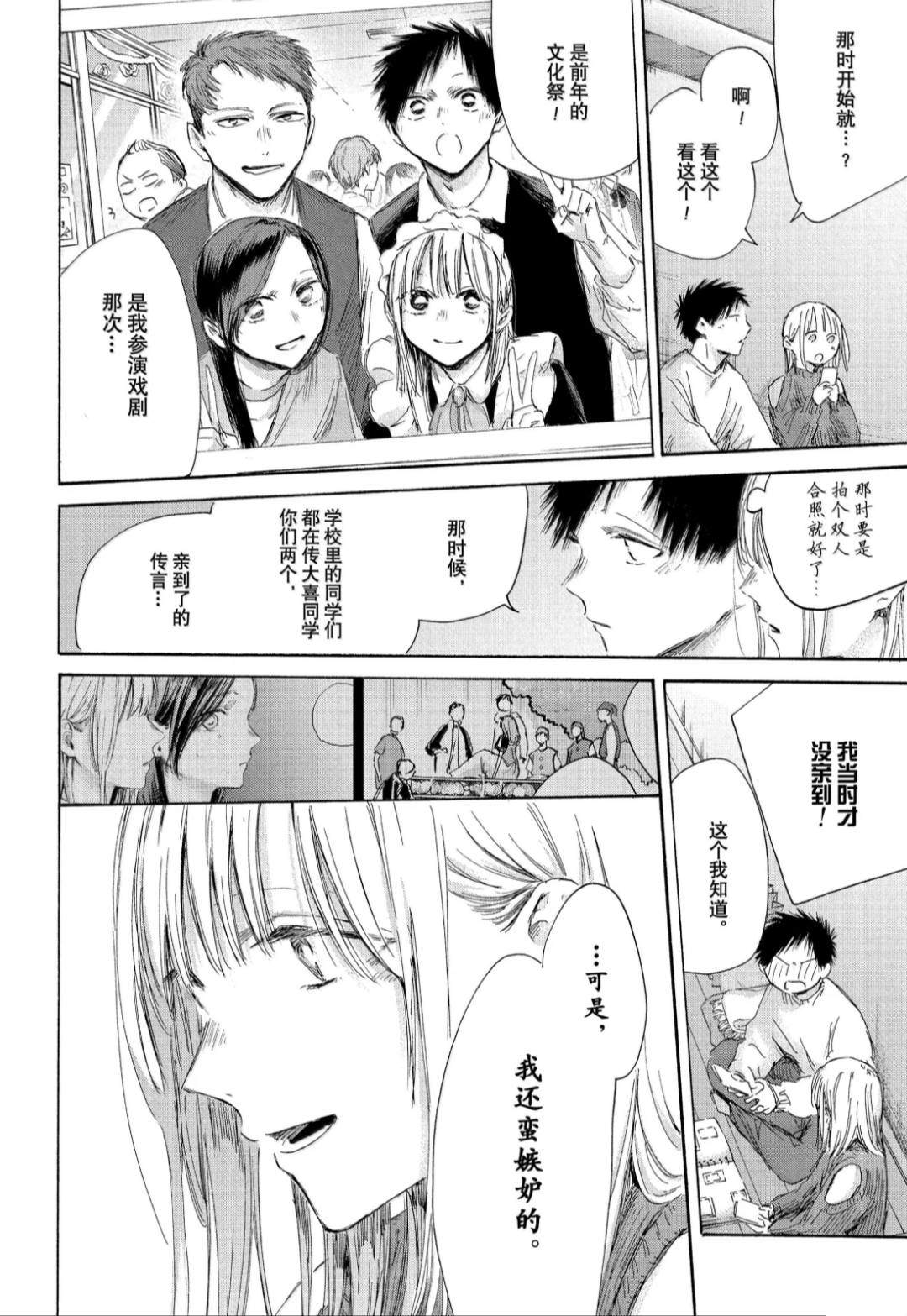 第196话5