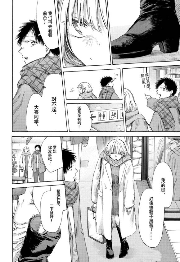 第195话7