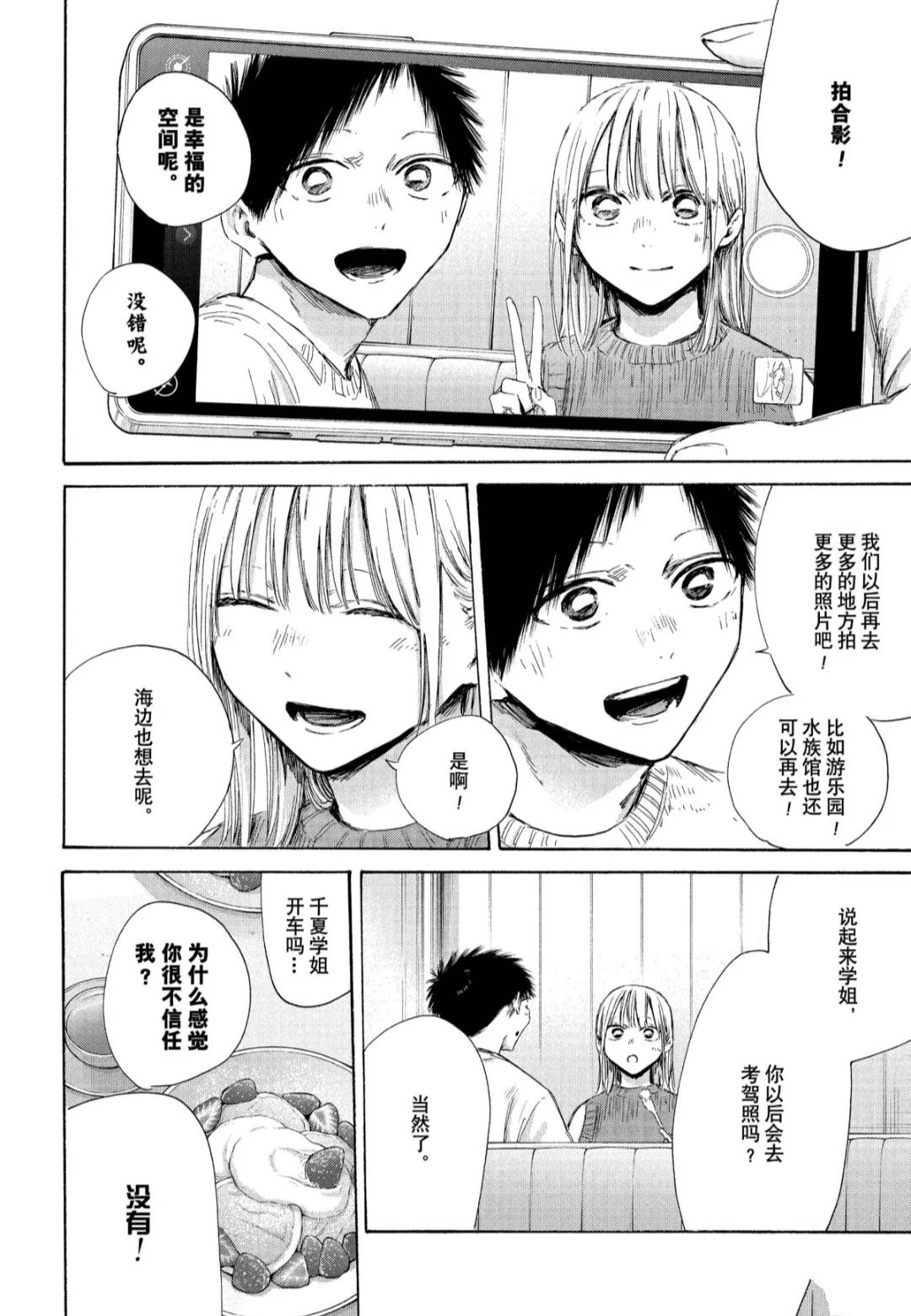 第194话13