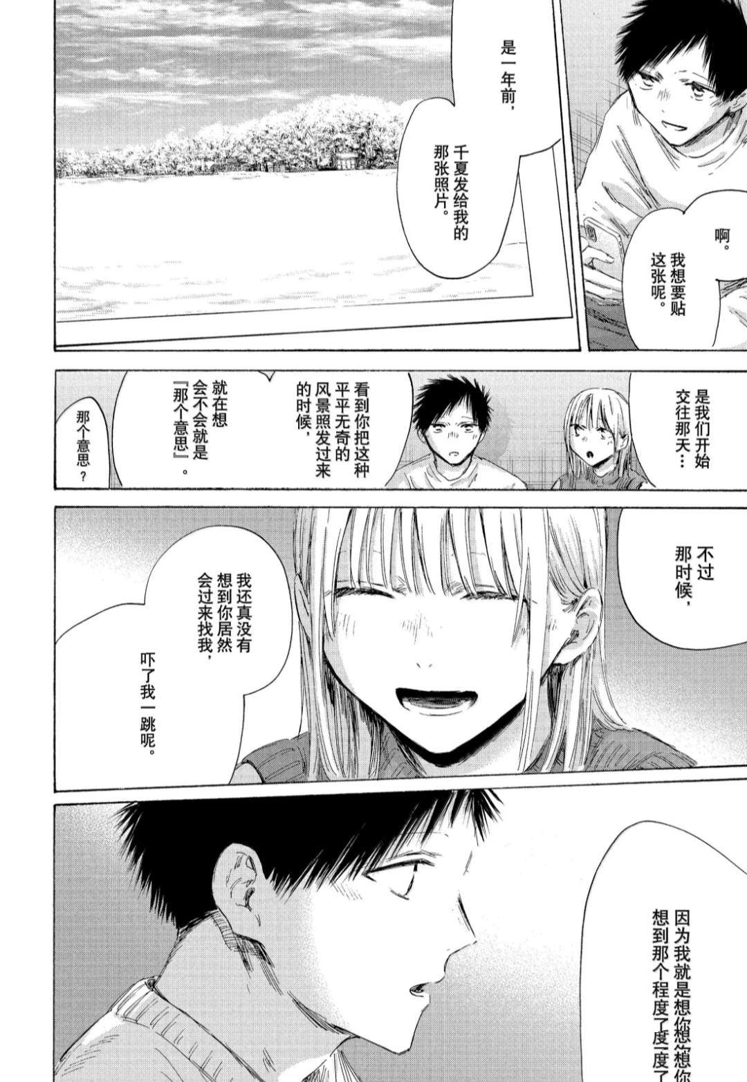 第196话7