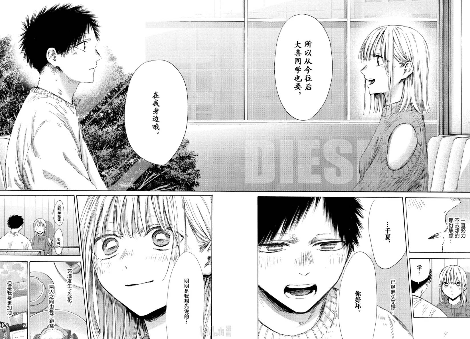 第194话15