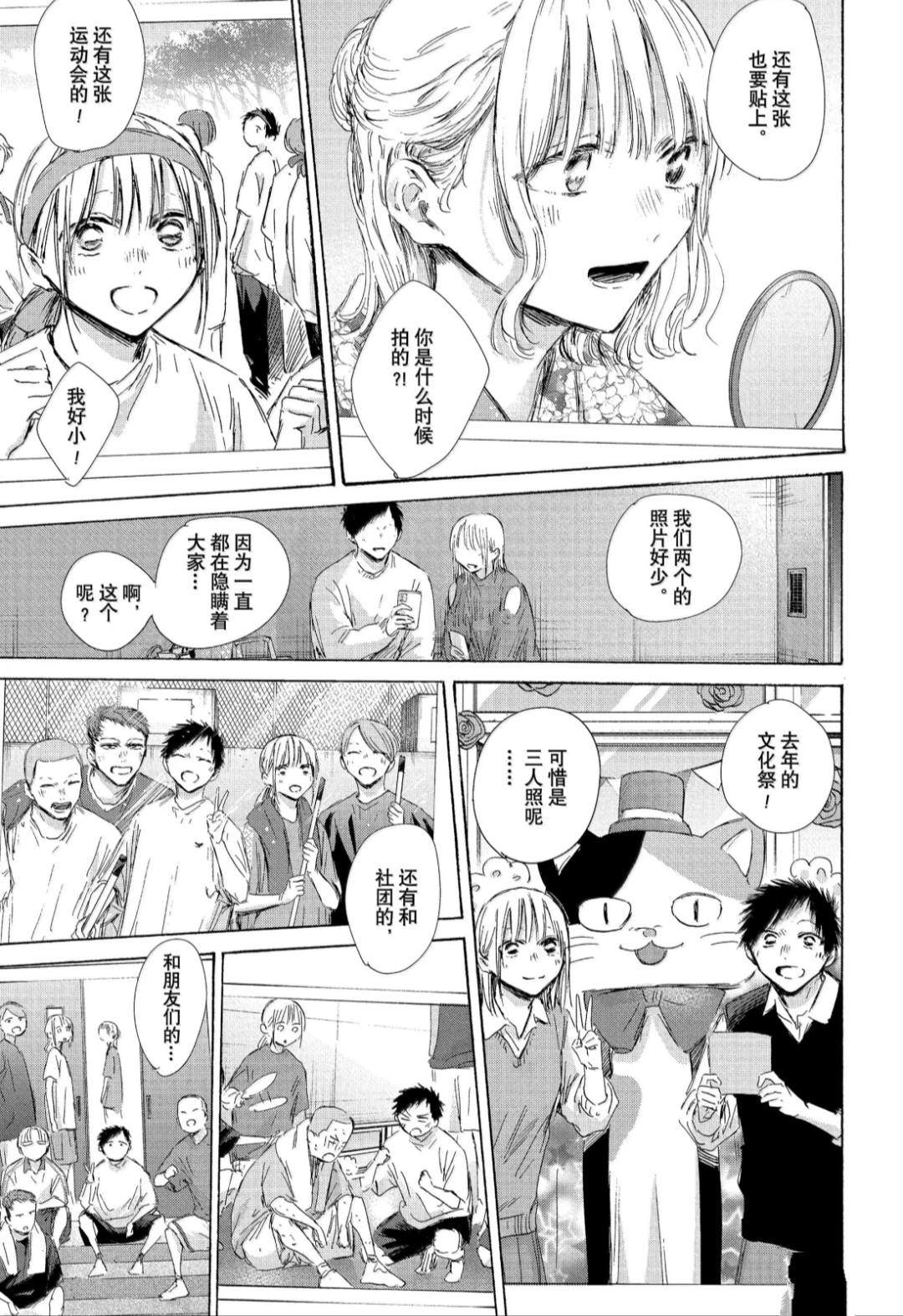 第196话8