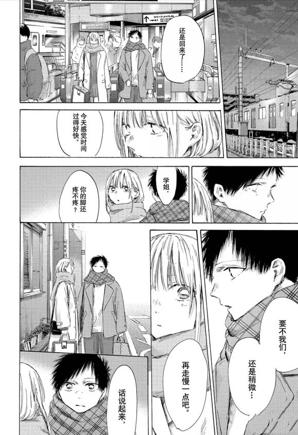 第195话15