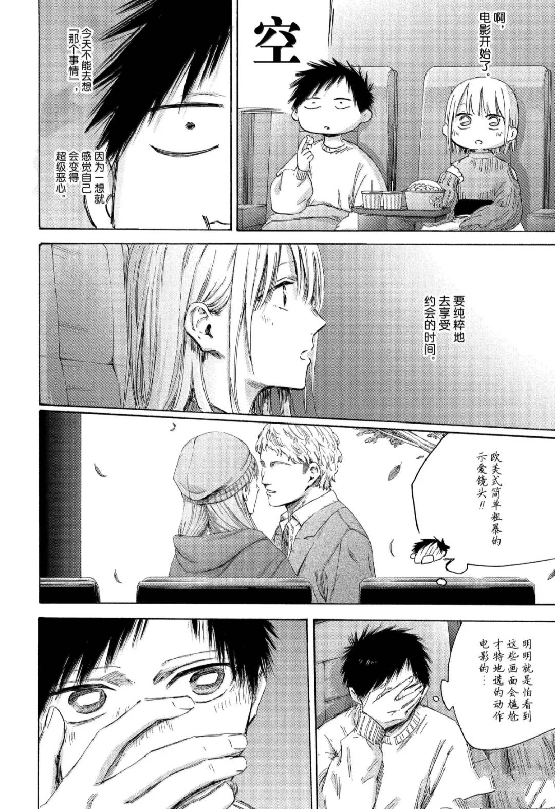 第194话5