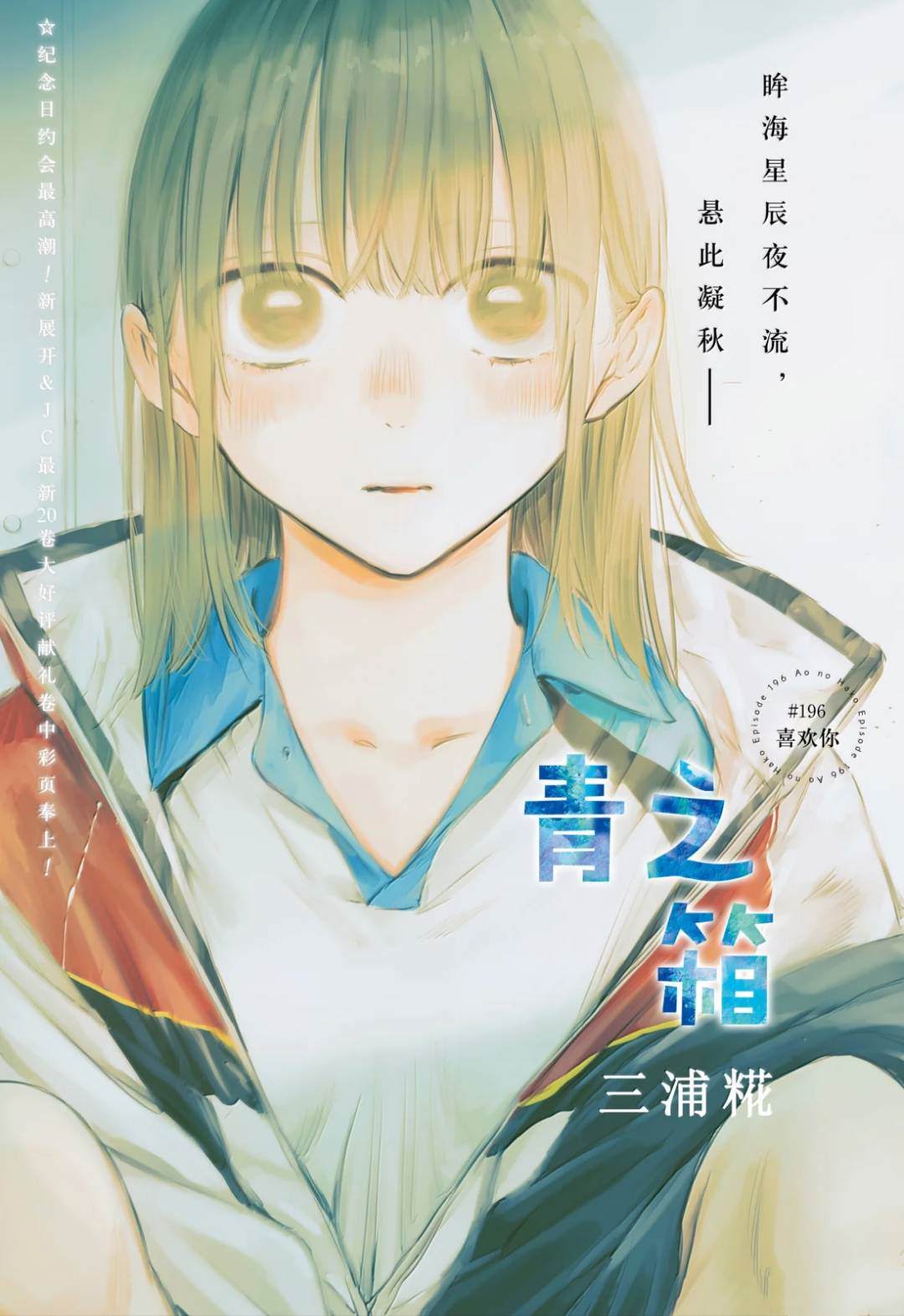 第196话0