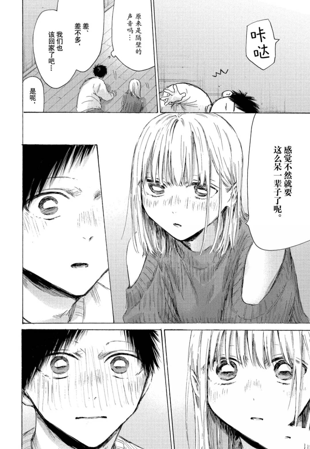 第197话1