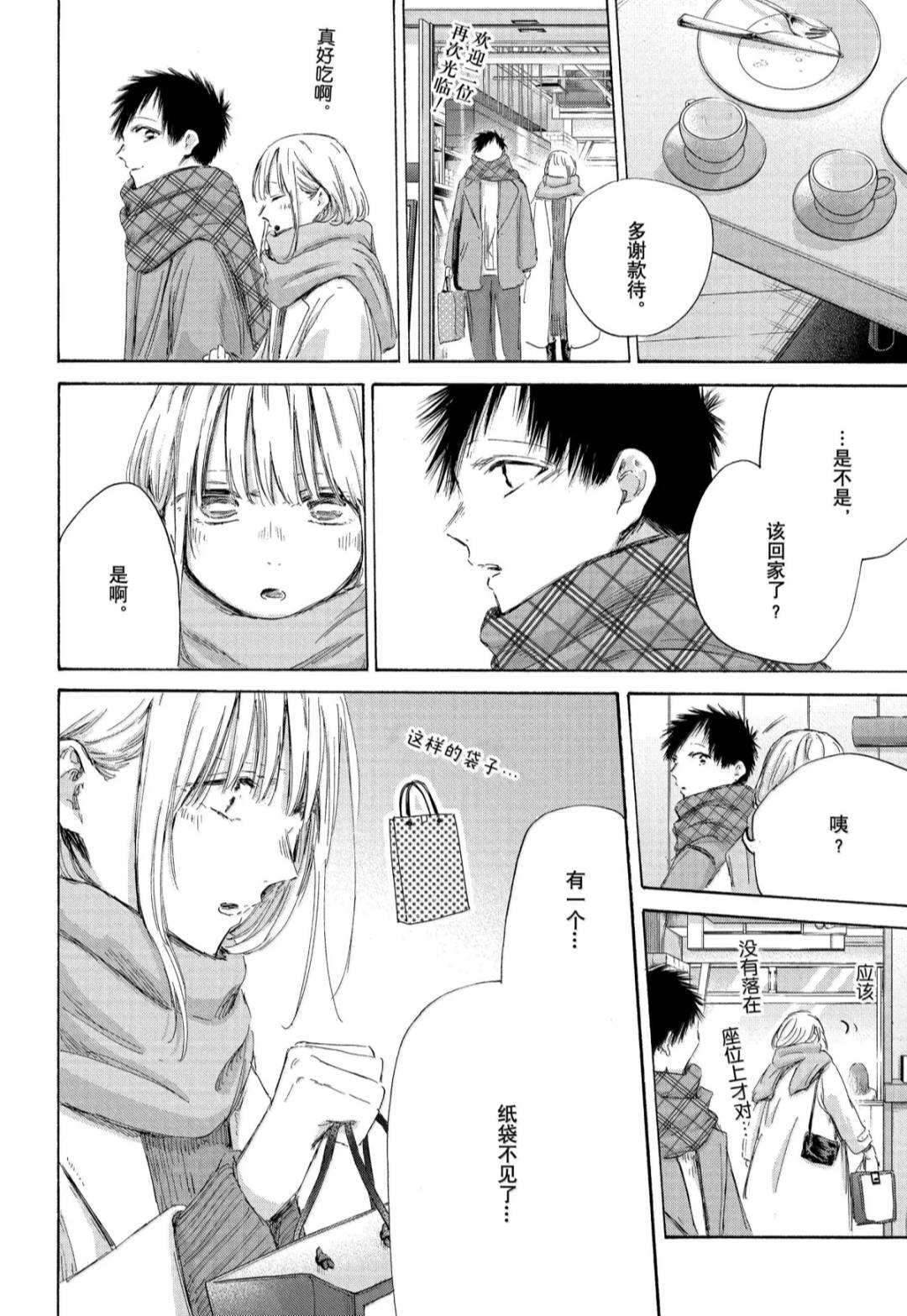 第194话16