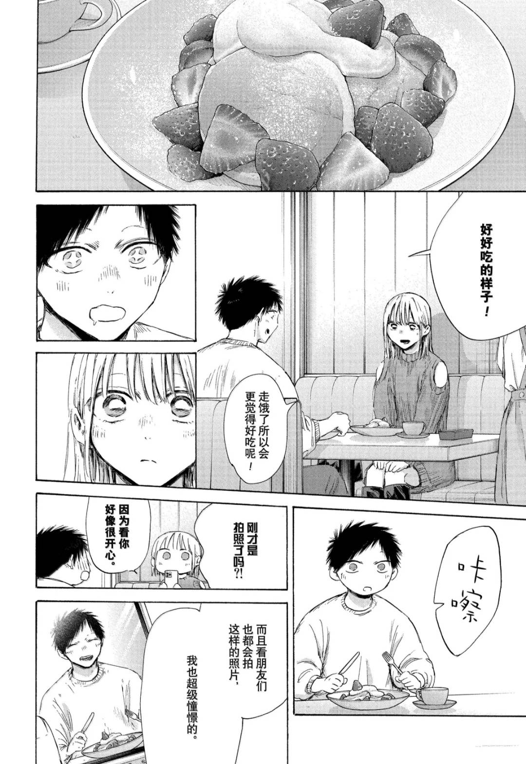 第194话11