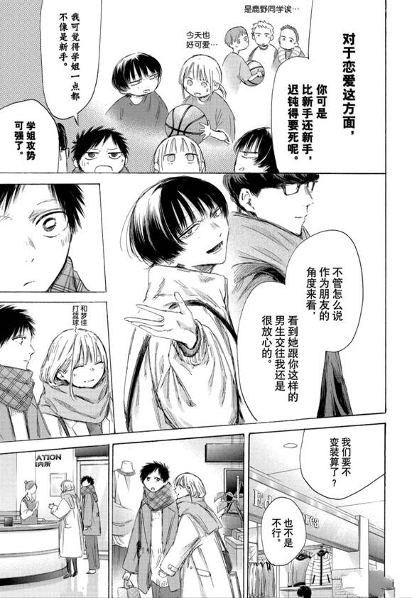 第195话6