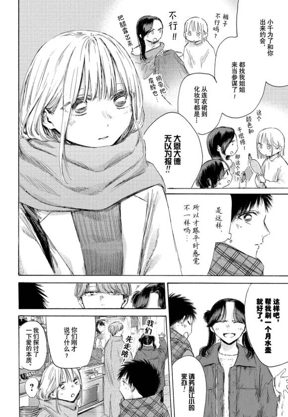 第195话3