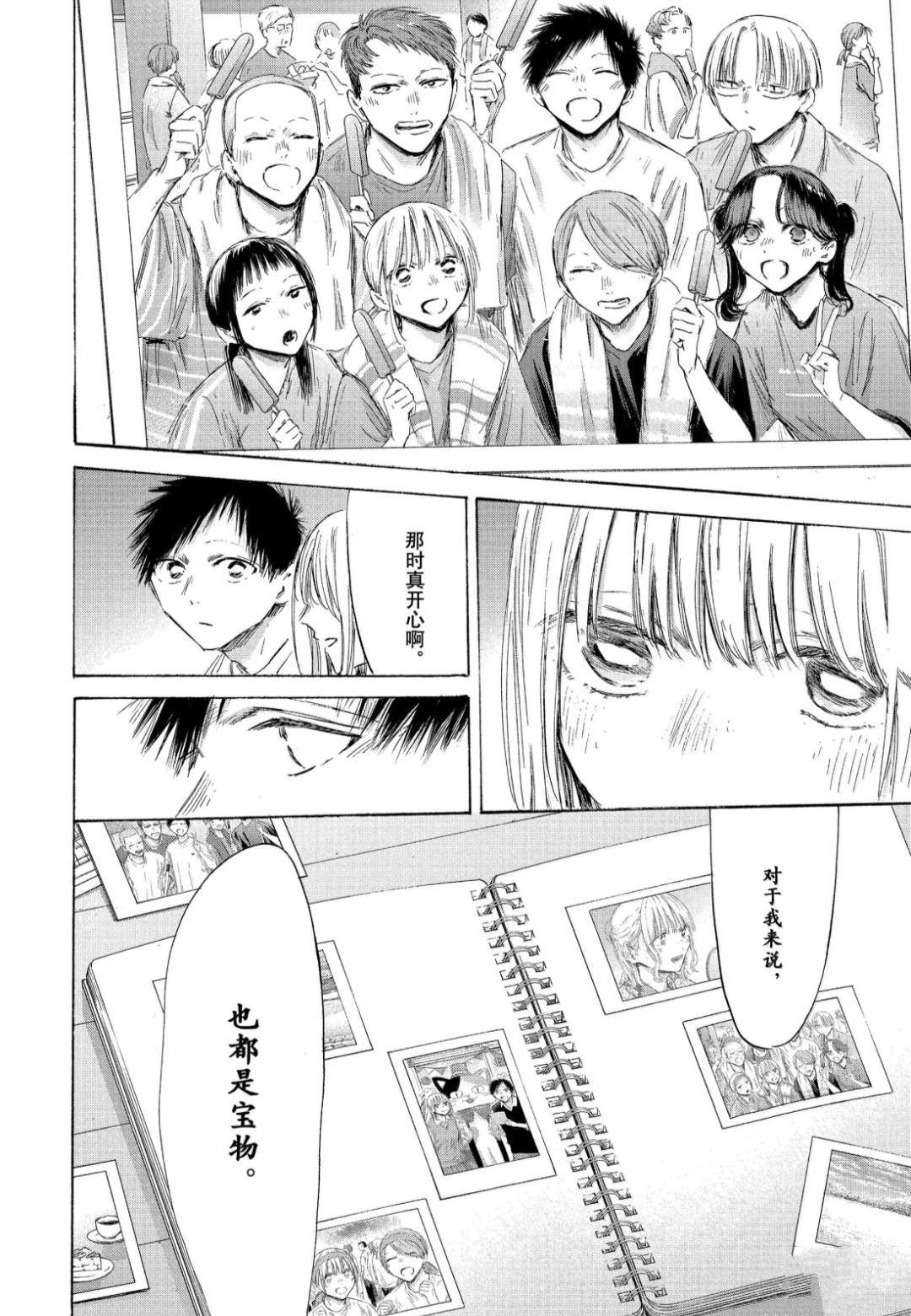 第196话9