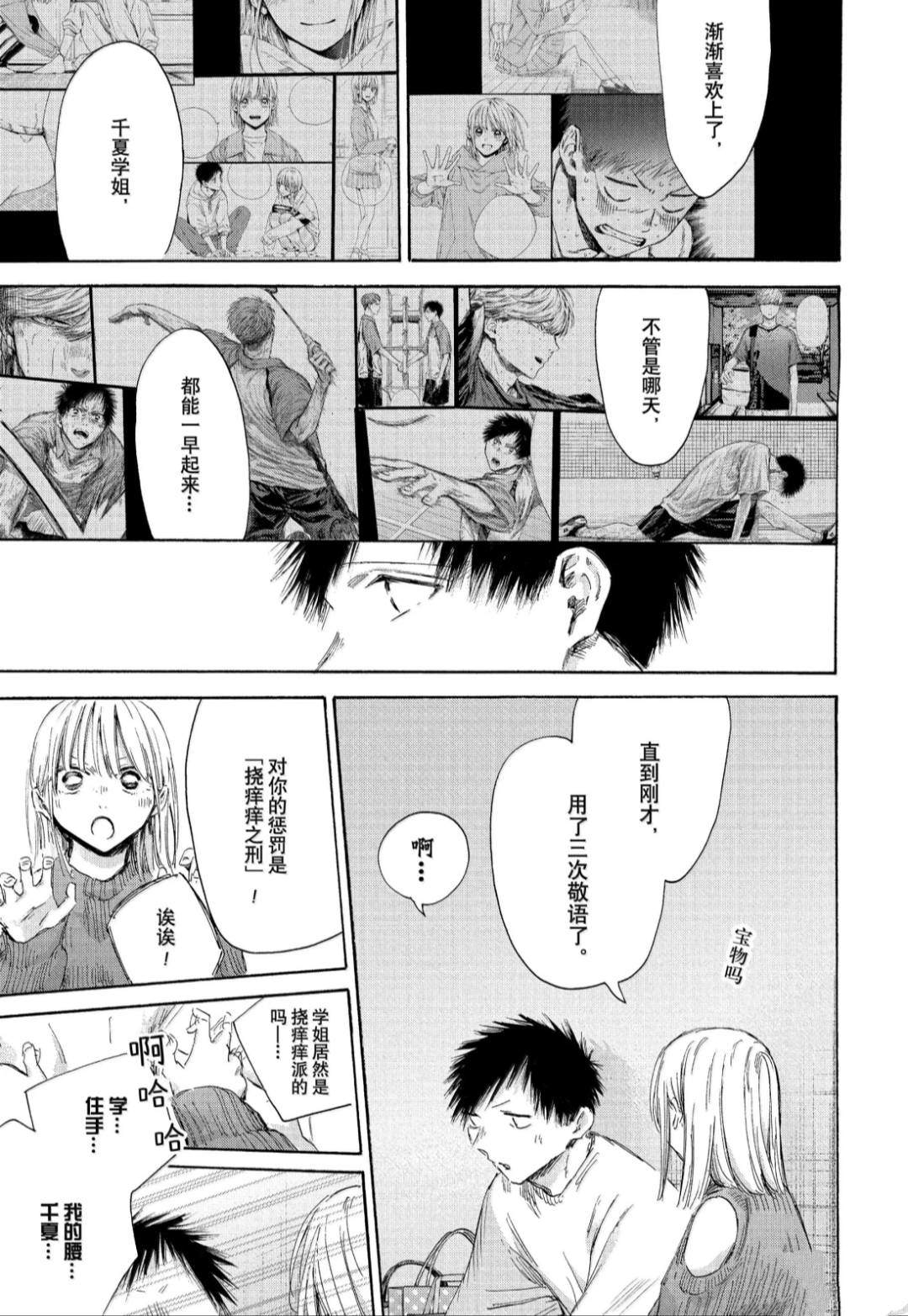 第196话10