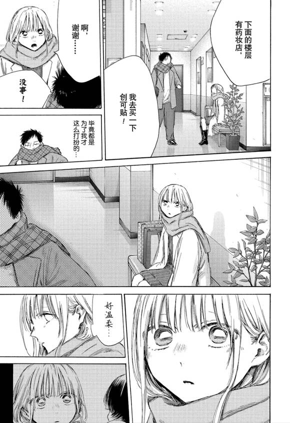 第195话8