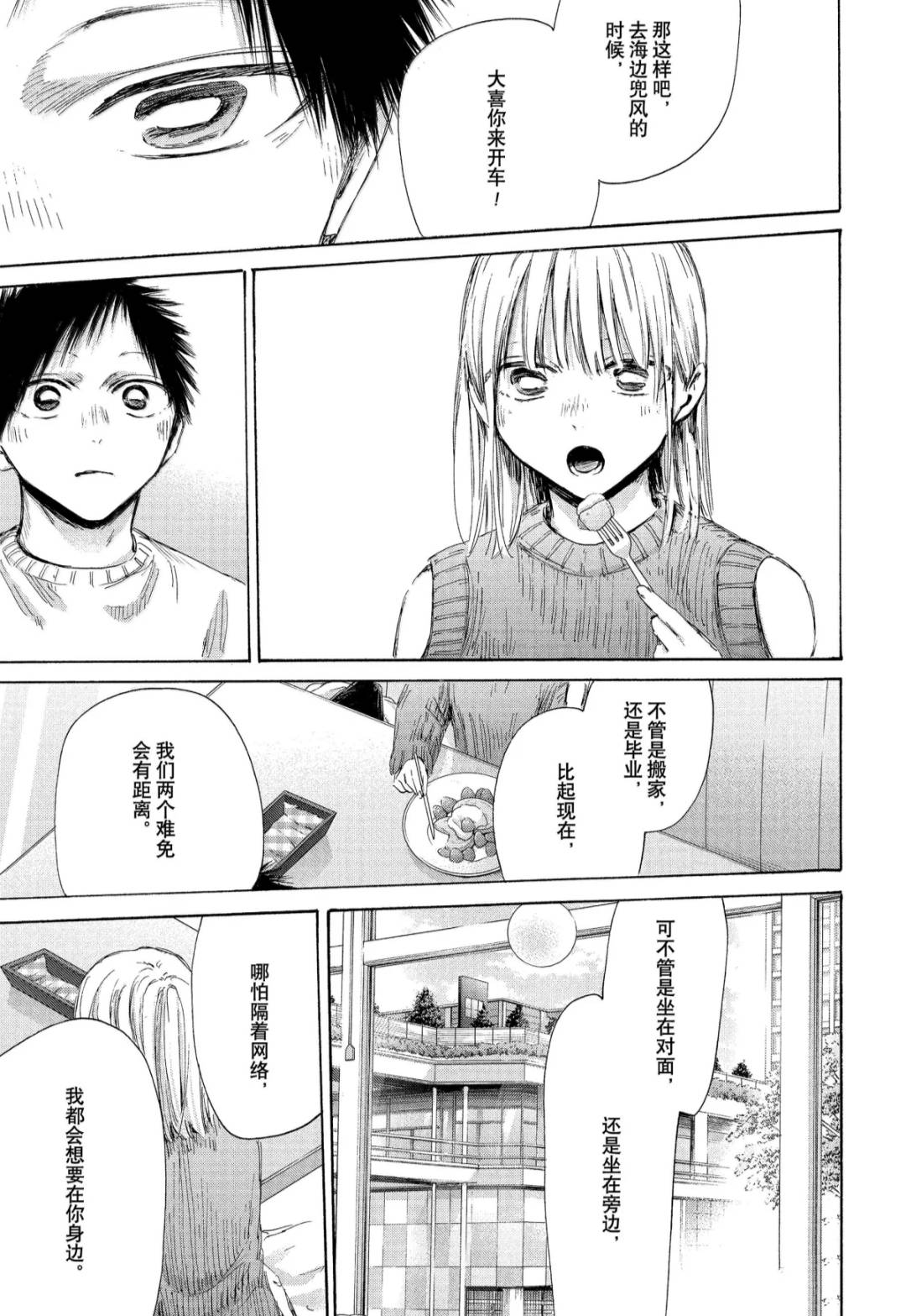 第194话14