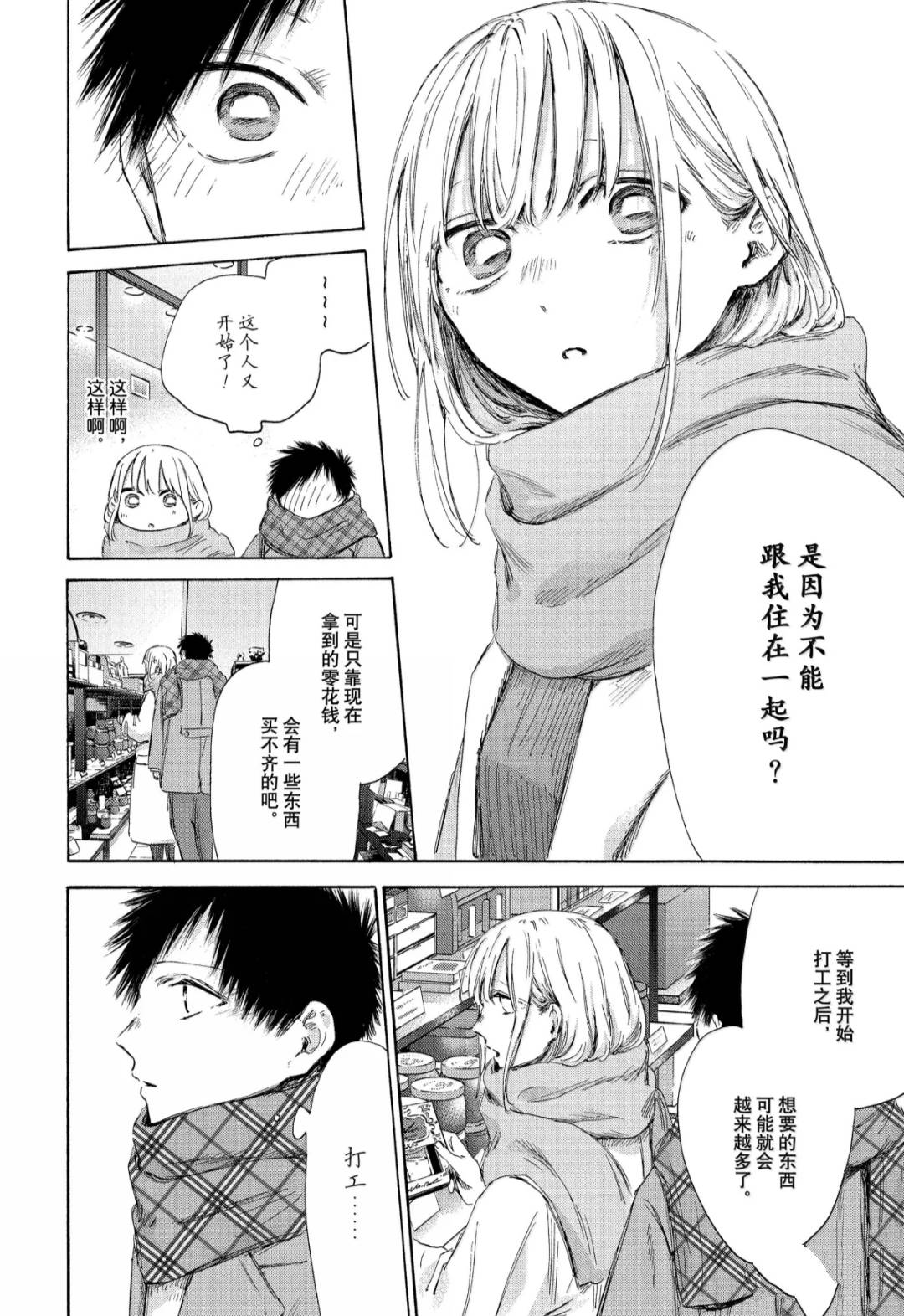 第194话9