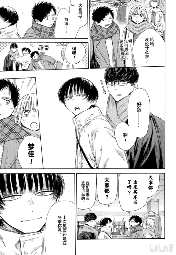 第195话4