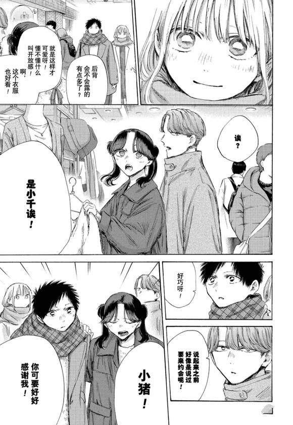 第195话2