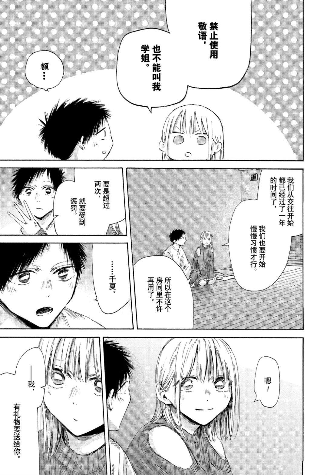 第196话2